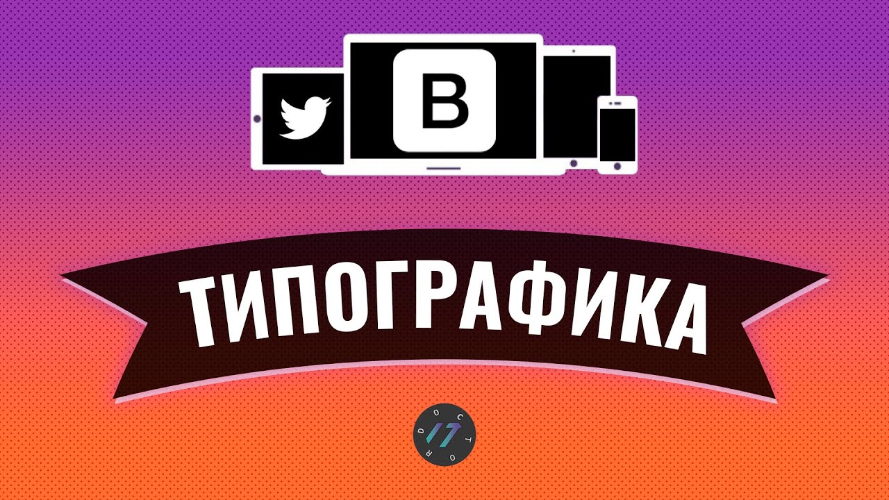 #3 Типографика и Изображения на Bootstrap 4, Уроки по Bootstrap 4