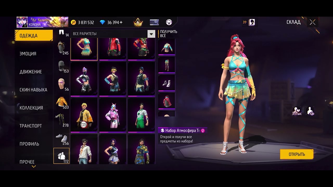 ОБЗОР НА МОЙ АККАУНТ «Free-Fire» 