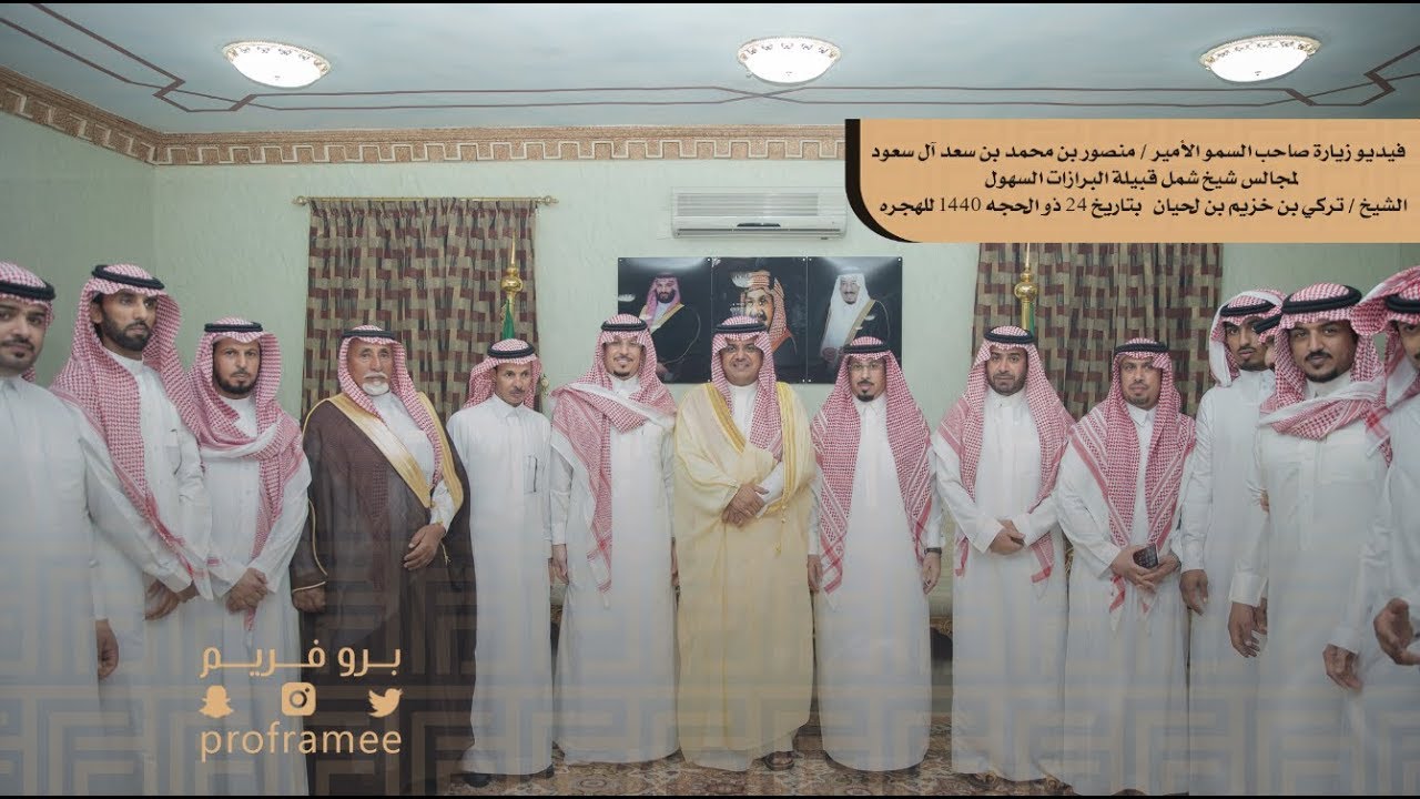 زيارة صاحب السمو الأمير/منصور بن محمد آل سعود لمجالس شيخ شمل قبيلةالبرازات السهول تركي بن لحيان