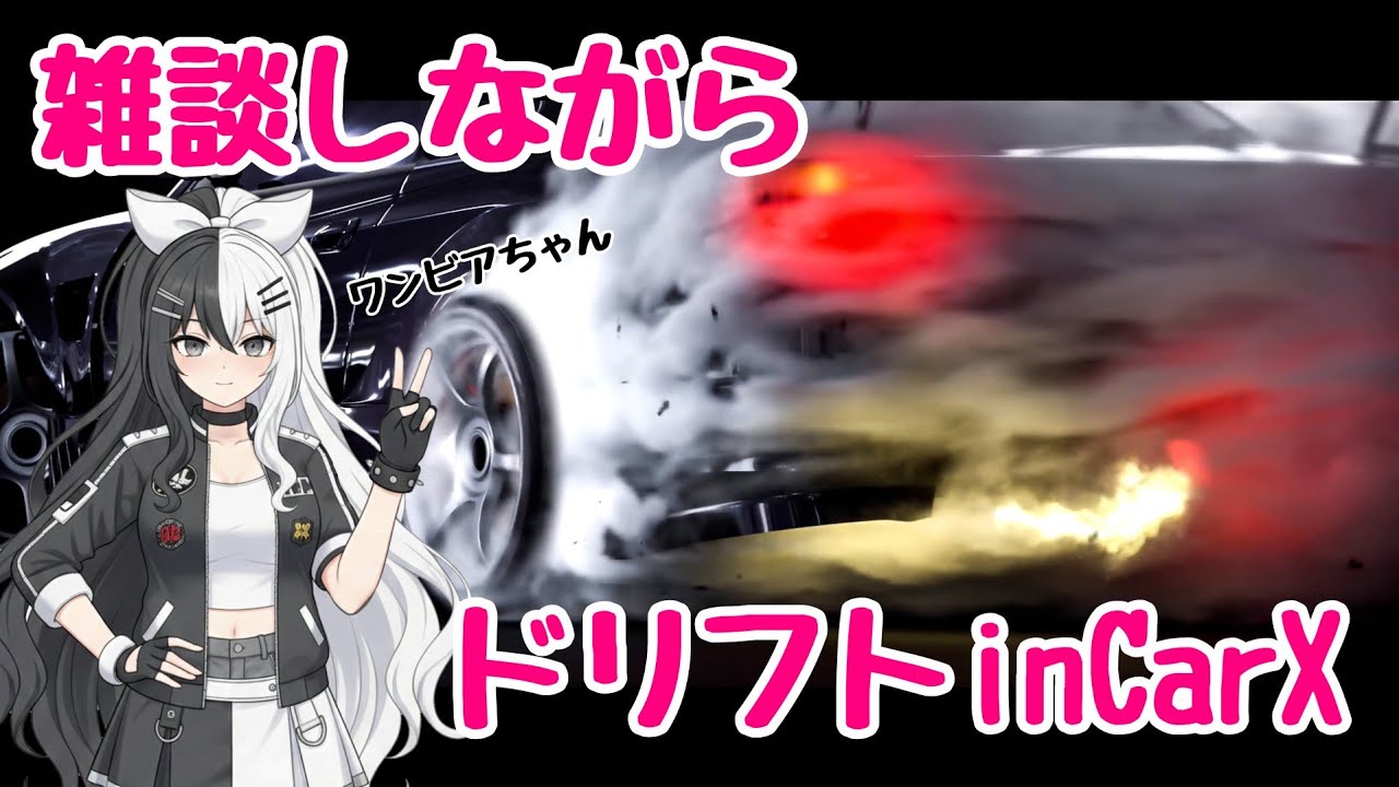 [#CARX]★参加型★久しぶりに本館前でケツシン練習[CarXdriftracingonline]