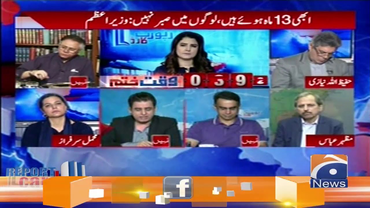 Report Card | 8th October 2019 | Part 01