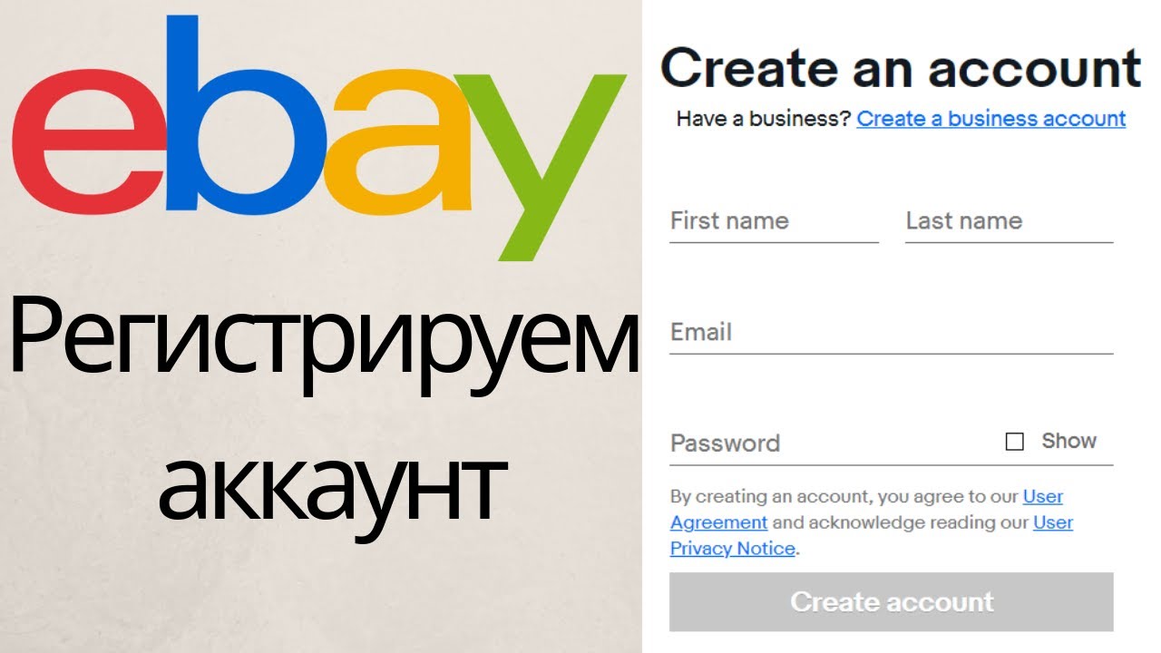 Как Правильно Зарегистрировать Аккаунт на eBay I eBay Dropshipping 2019