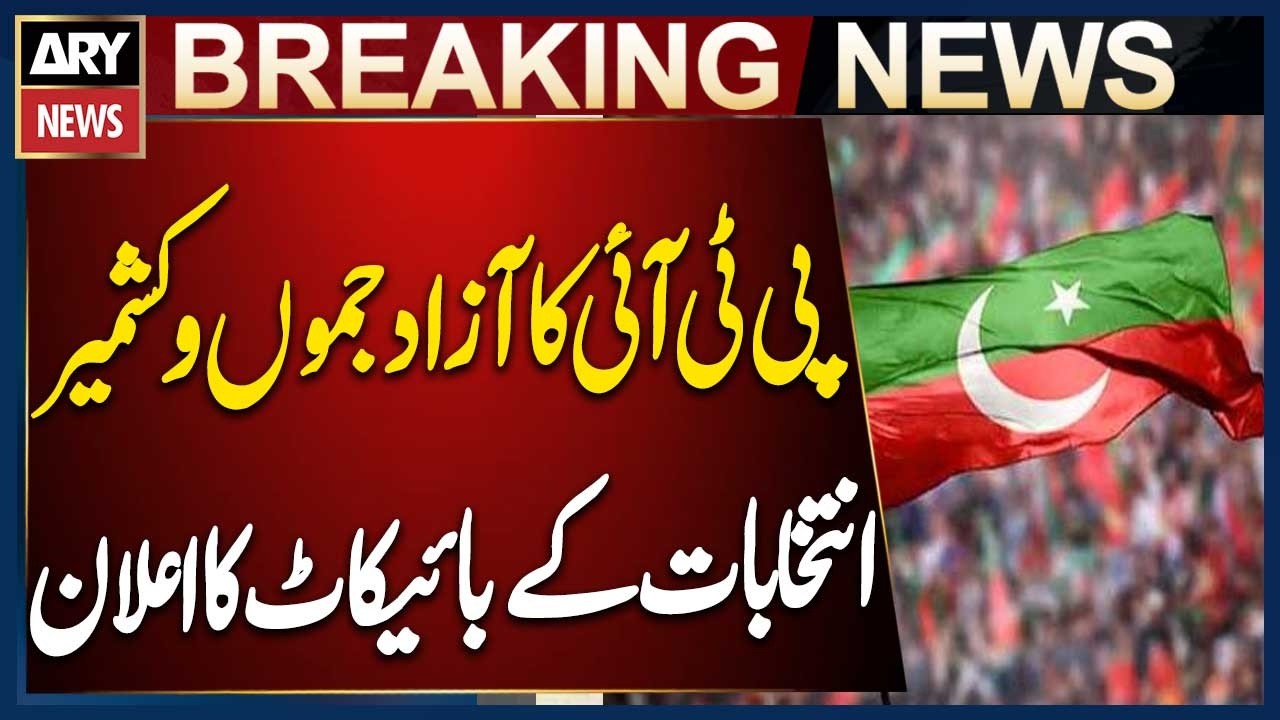 PTI Announces Boycott of Azad Jammu & Kashmir Elections