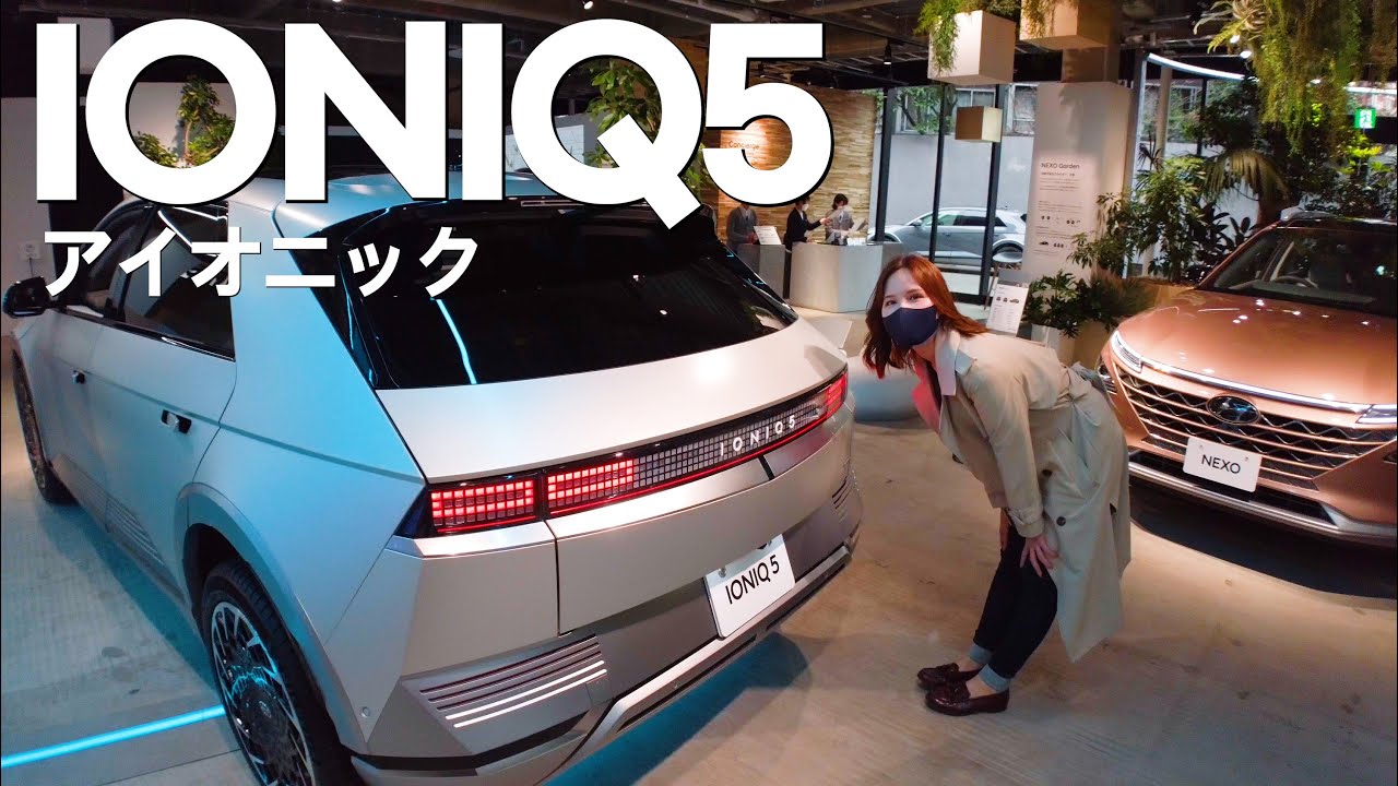이 럭셔리한 차는 뭐죠..? 드디어 일본에 상륙한 현대 아이오닉5 (HYUNDAI IONIQ5)