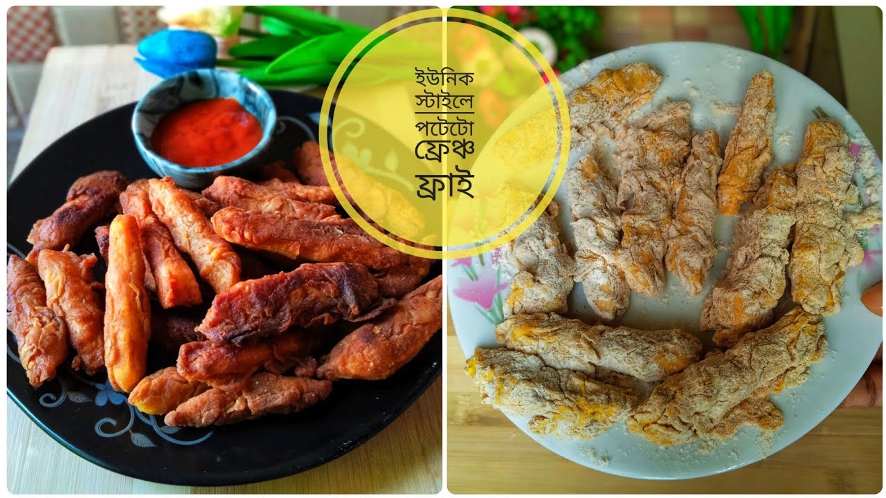 ইউনিক স্টাইলে ফ্রেঞ্চ ফ্রাই রেসিপি ❤️🥔|| Lia's Daily Mirror 🌺 #cooking #recipe #frenchfriesrecipe 