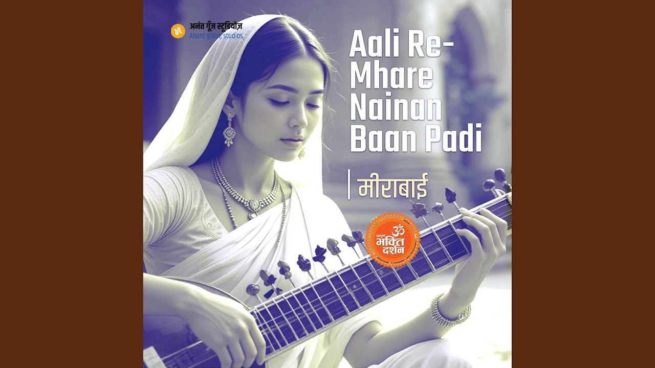 Chakar Rakho Ji (feat. sarita siddhartha) [with sampooran bhakti darshan]