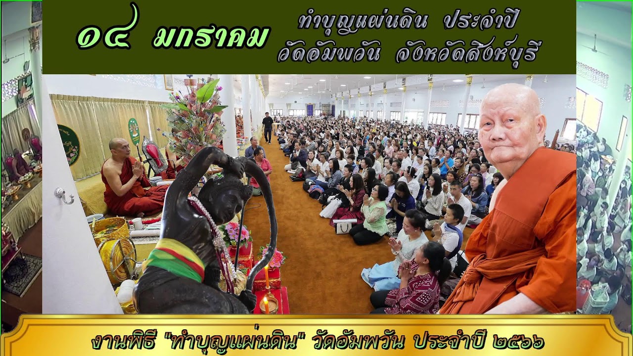 งานพิธี 