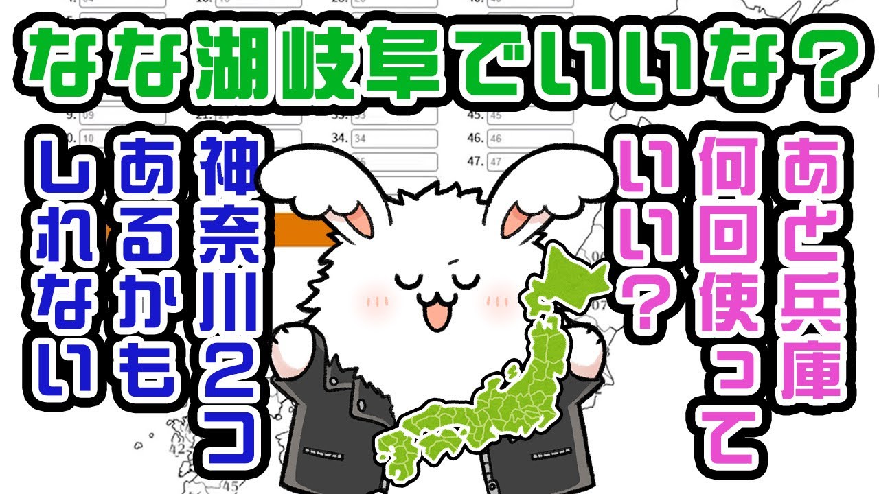 47都道府県当てクイズ珍回答集【#まお切り抜き】