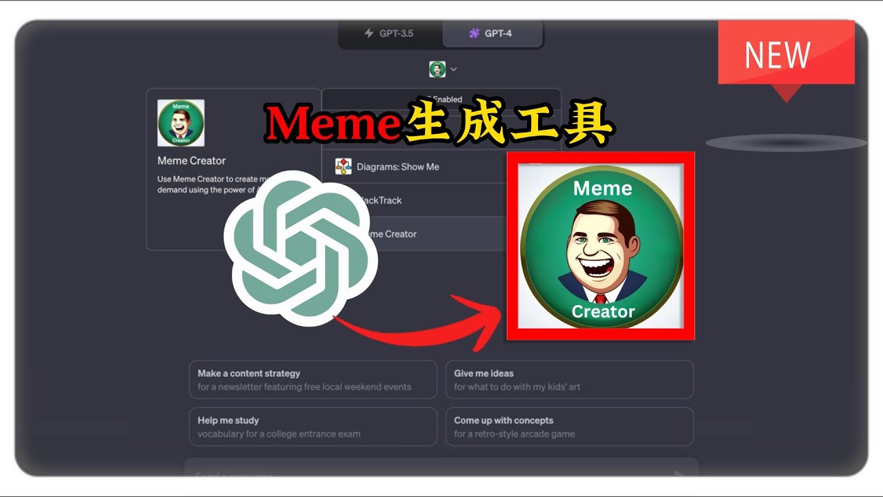 你知道如何在ChatGPT上轻松制作出独一无二的meme吗？快来探索「Meme Creator」ChatGPT Plugin的秘密！