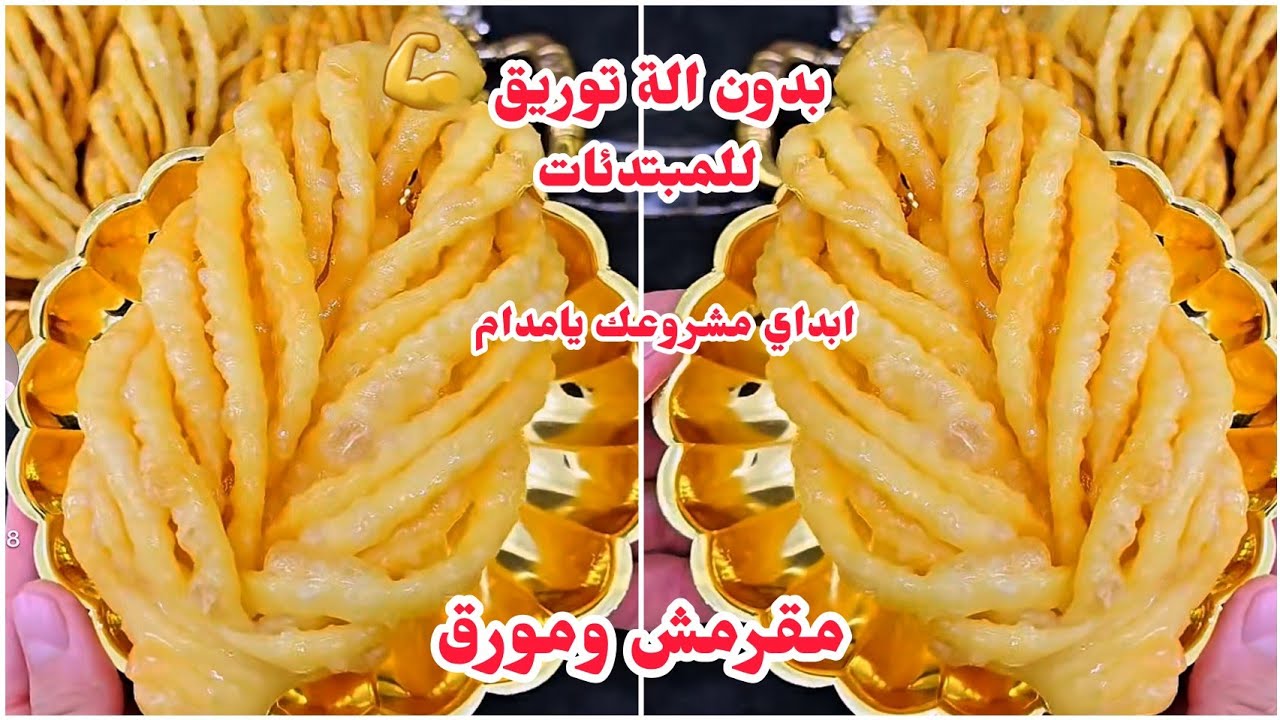 قريوش السنبلة🇩🇿مورق ومقرمش بدون آلة توريق حلي وطيبي يامدام بدون تعقيدات ناجح من أول تجربة