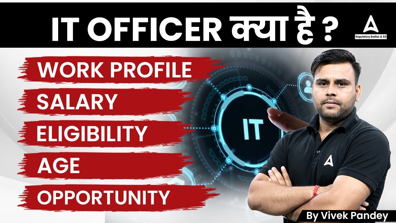 IT Officer Kya Hai? | IT Officer Salary, Eligibility, Job Profile, Age Limit & Opportunities