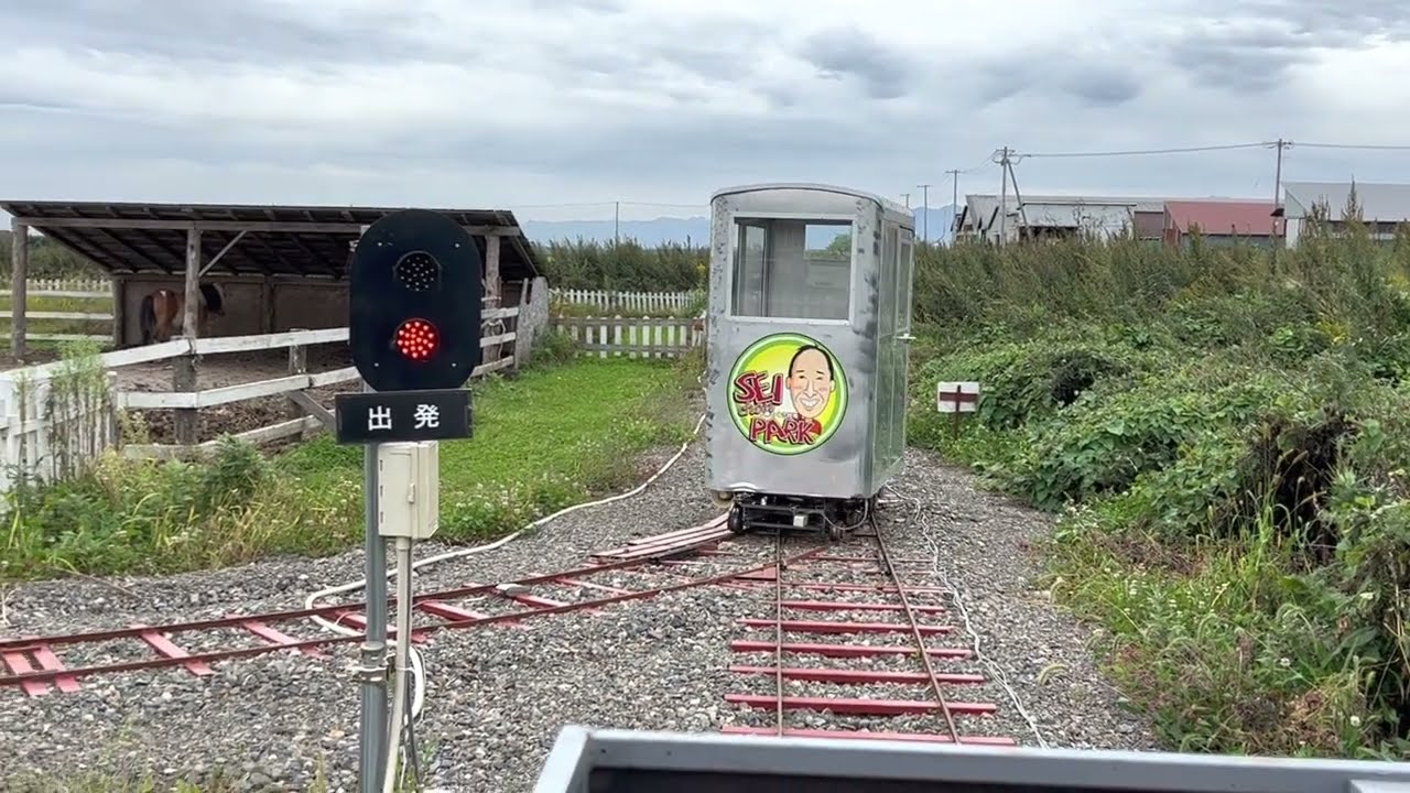 せいちゃんパーク　トロッコ列車で大はしゃぎのおじいちゃん　河東郡鹿追町