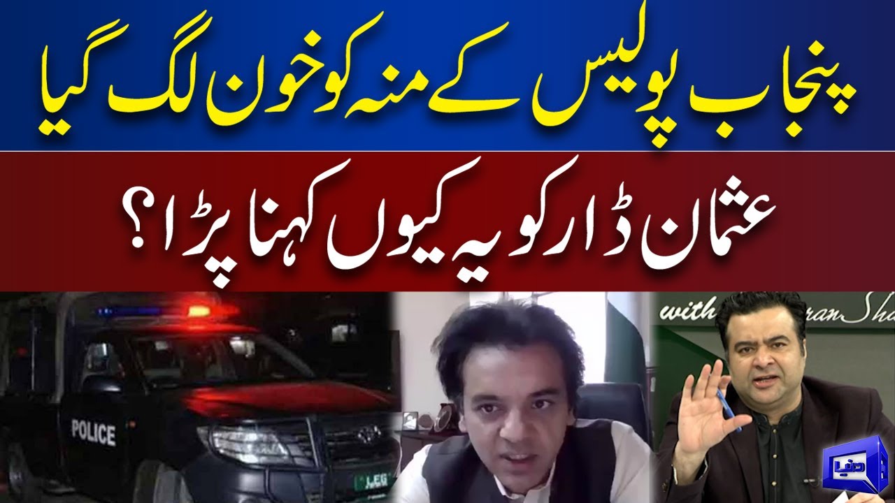 Usman Dar Lashes Out at Punab Police | On The Front