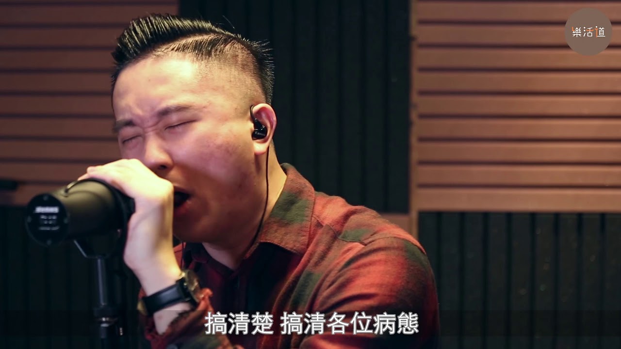 〈不要死在崇拜𥚃〉咆哮版 Cover by Benny@G.V.S Music