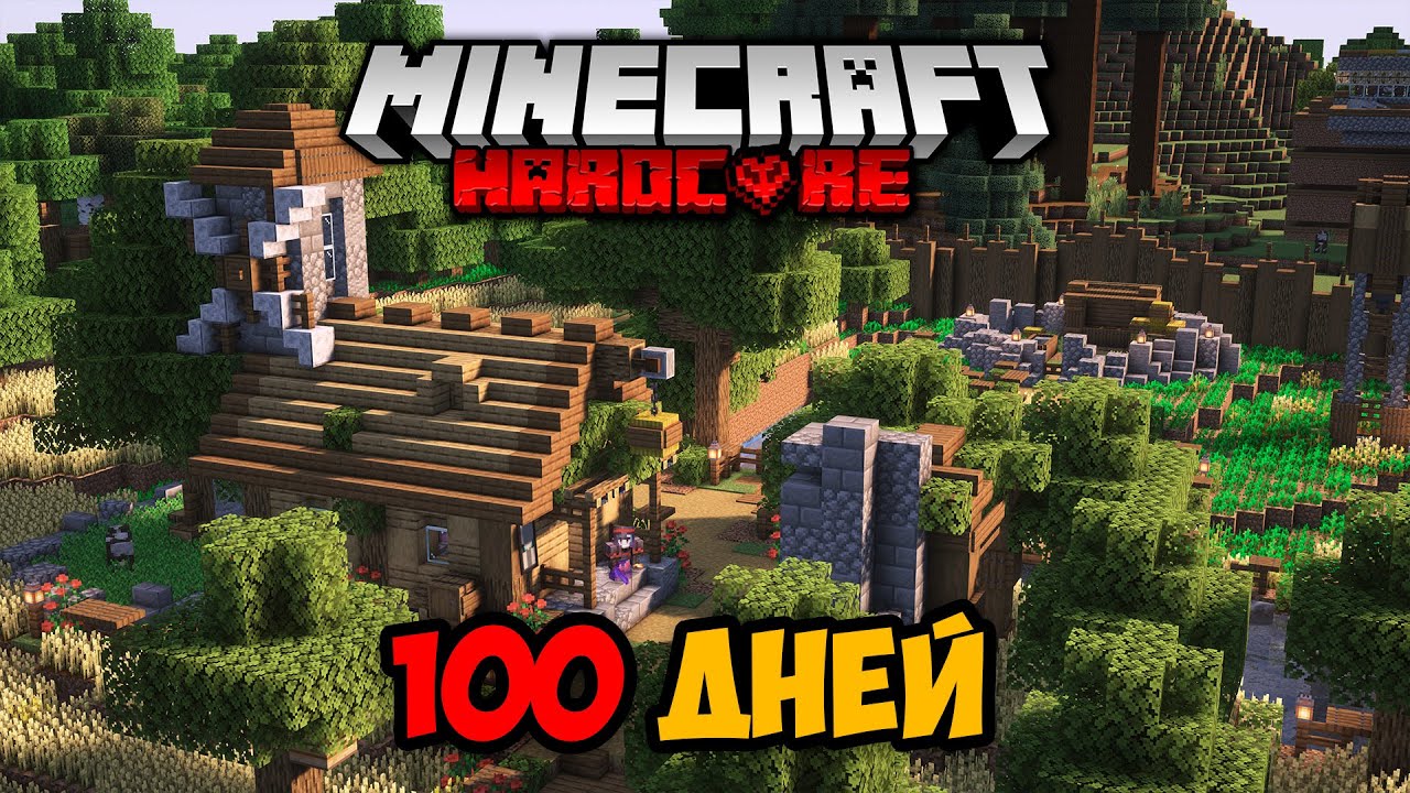 100 Дней Хардкора В Майнкрафт Бедрок