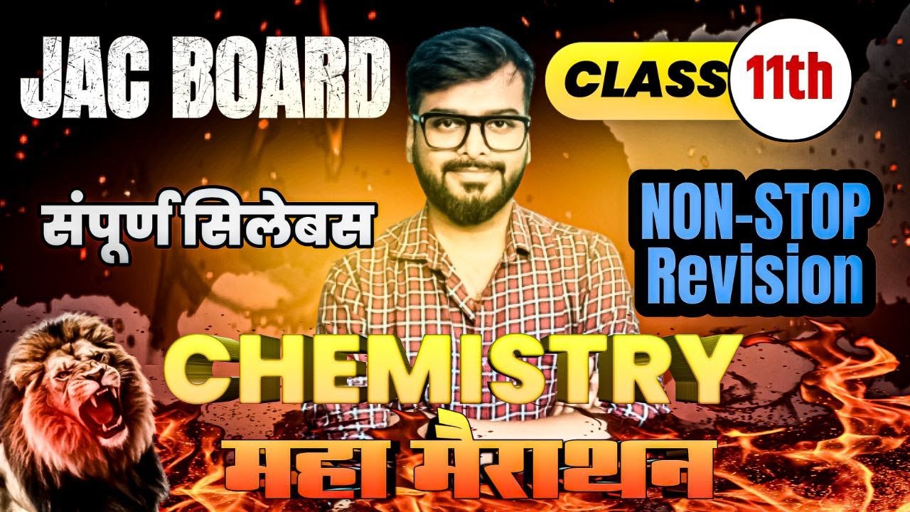 Chemistry Paper Viral | 11th Physics VVI MCQ | Jac board Class 11 2025 | By Rohit Anand Sir