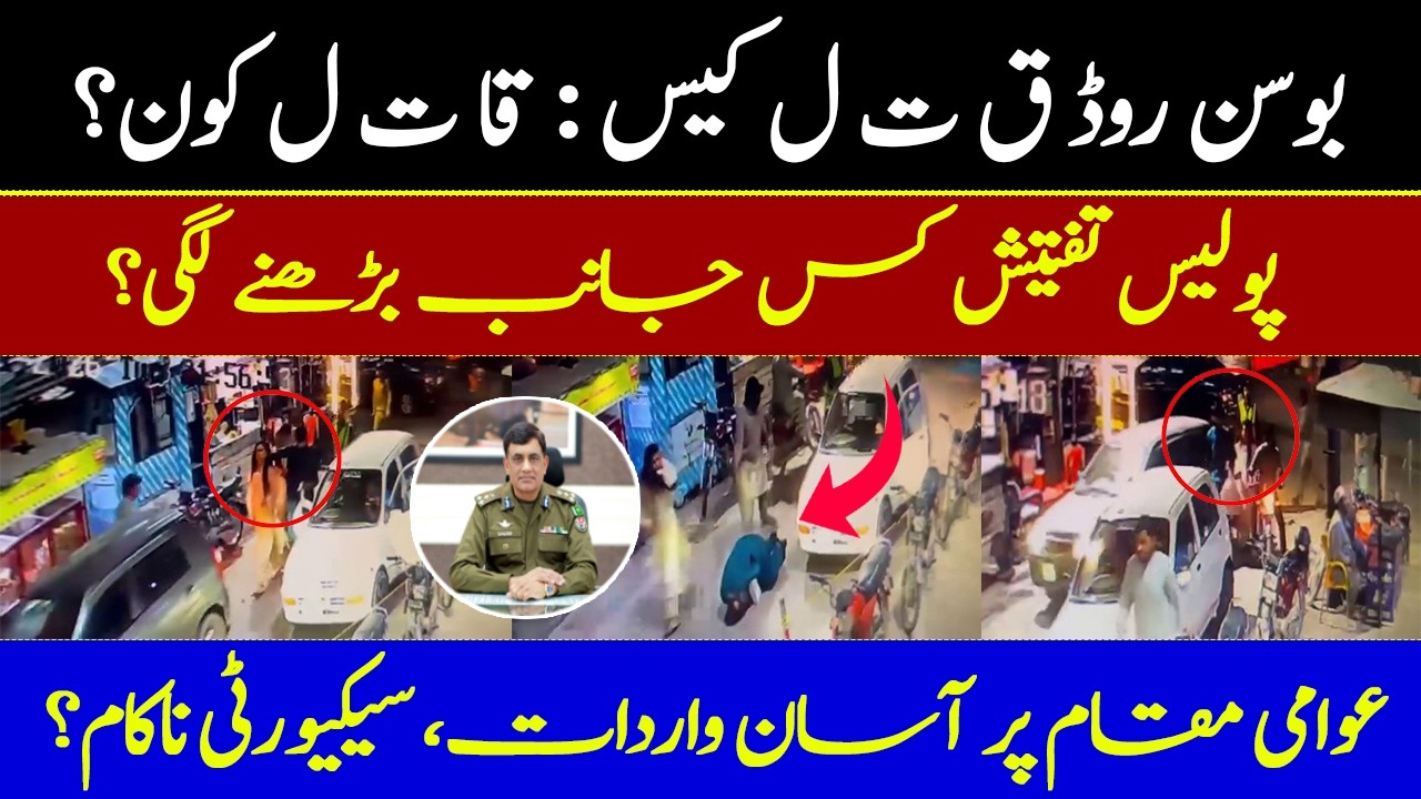 Bosan Road Mur*er Case | Husband Murde*ed in Front of Wife Outside Shopping Mall