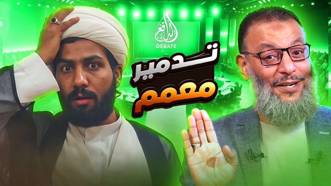 وليد إسماعيل | 1186 |المعمم الشيعي في مأزق… والدافع يفرض سيطرته الكاملة