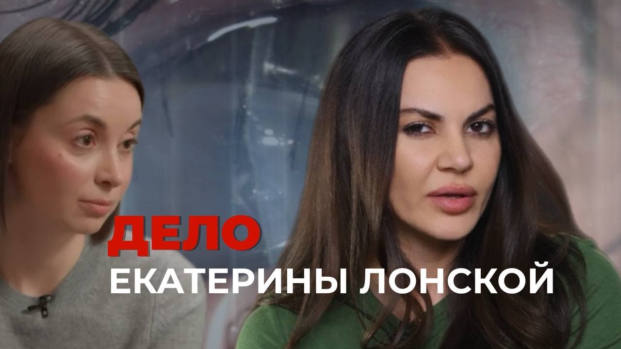ДЕЛО ЕКАТЕРИНЫ ЛОНСКОЙ: пациентка ослепла после блефаропластики