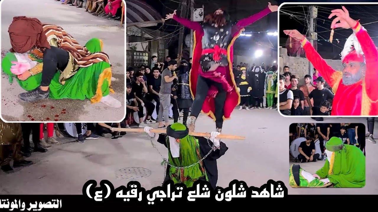 شاهد شلون شلعو تراجي رقيه (ع) موكب سبايا عطاش كربلاء التصوير والمونتاج سجاد رياض 07719407973