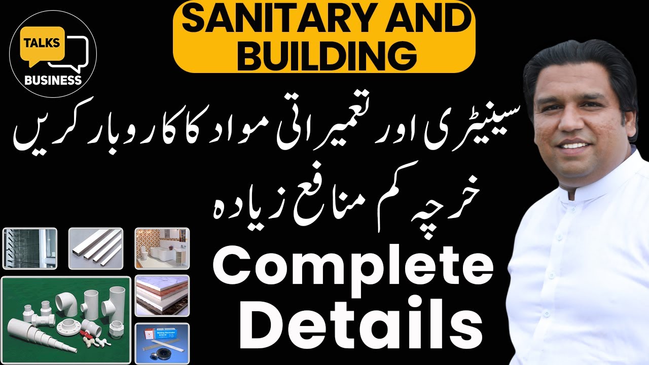 How to Start Sanitary and Building Materials Business in Pakistan - Complete Guide for Beginners!!