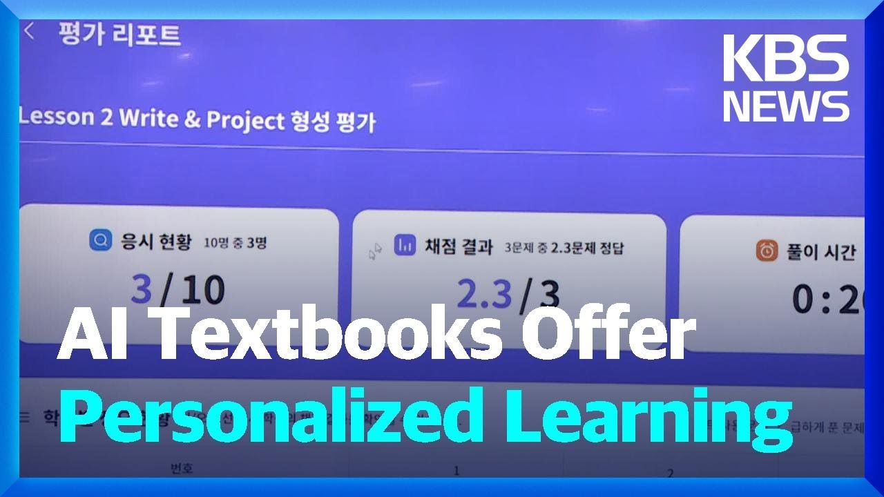 AI digital textbooks unveiled, promise one-on-one personalized learning / KBS  2024.12.02.