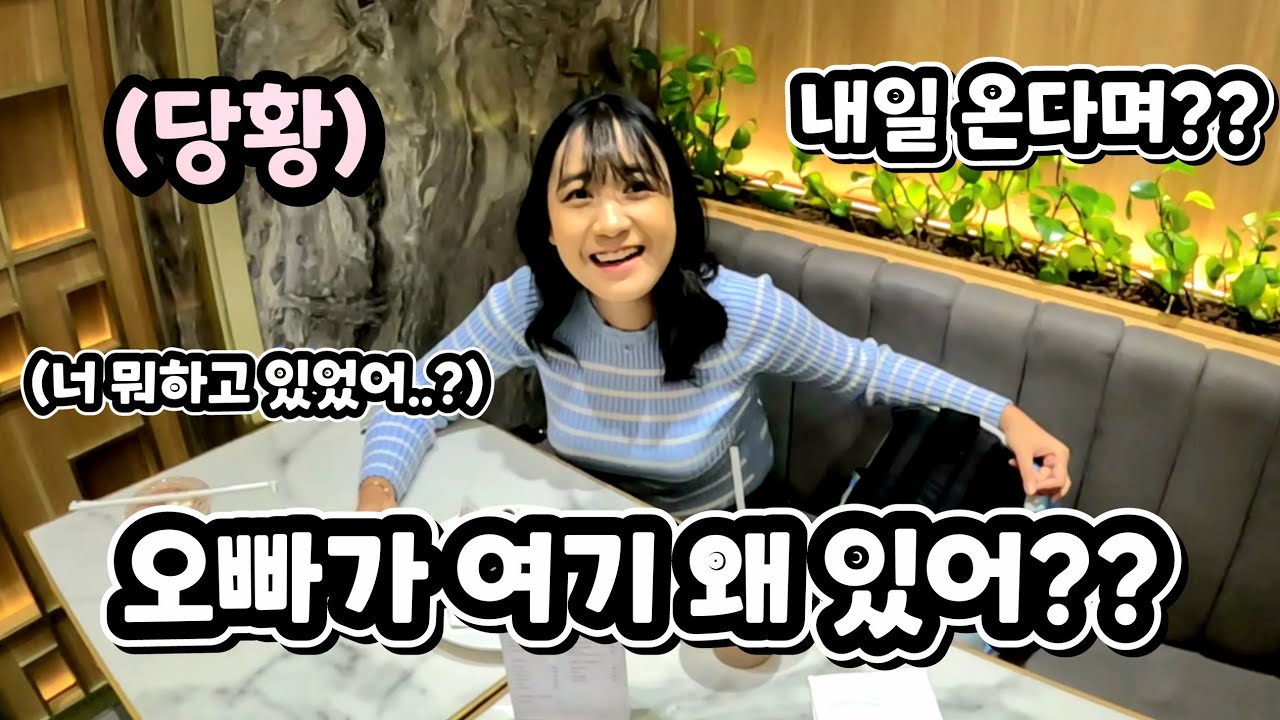 인도네시아 소녀 몰래 입국해서 놀래키면 벌어지는 일ㅋㅋㅋ (ft. 반전주의)