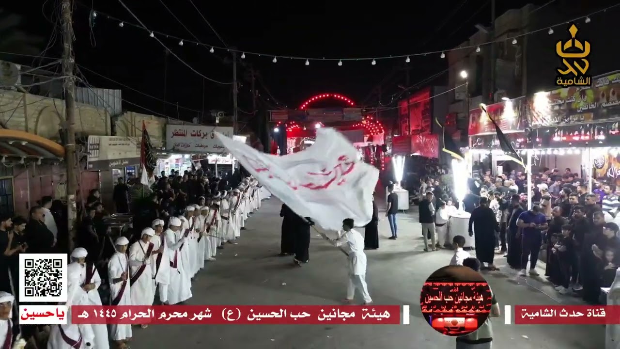 هيئة مجانين حب الحسين (ع)   ٢٠٢٣