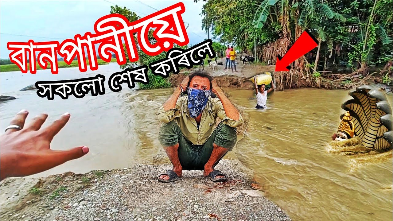 Assam flood 2022 railway station assam floods assam flood news
