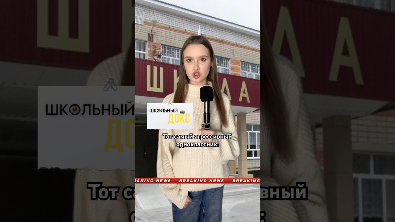 Ты нарываешься? 🤬 #пов #скетч #тренды #юмор #жиза #мемы #школа #учеба