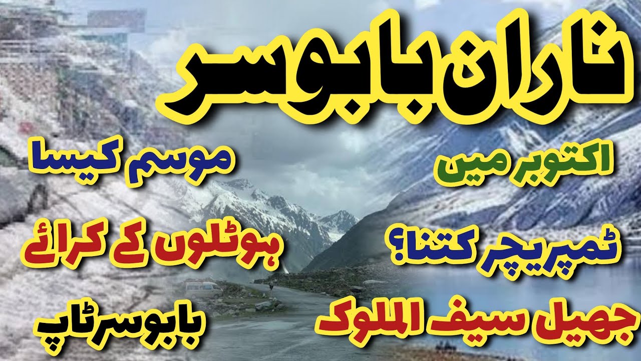 #naran babusartop in October | is naran open now | naran kaghan today | Jheel siaf ul malook lalazar