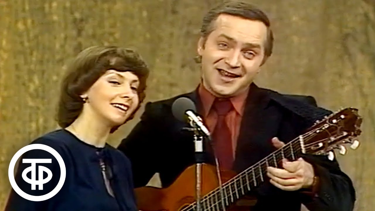 Татьяна и Сергей Никитины 