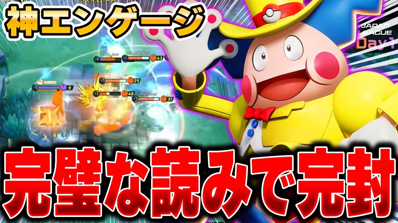 【PUACL】完全に相手のドラフトピックを読んでいる男…。バリヤードで神プレイ。その名はおぶやん。【ポケモンユナイト】