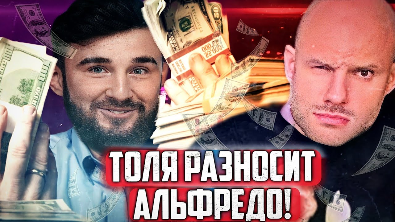 Анатолий Сульянов РАЗНОСИТ Альфредо Аудиторе | В ЧЕМ ПРИЧИНА КОНФЛИКТА?