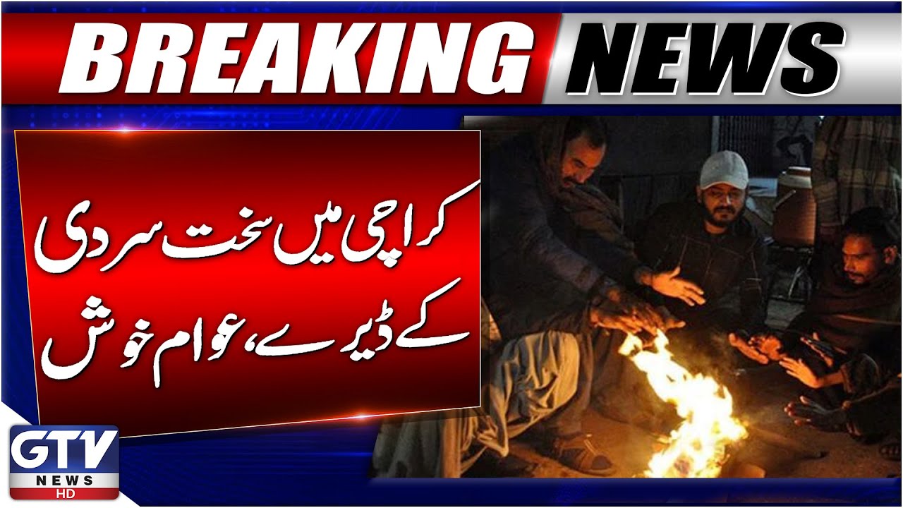 Breaking News : Cold Weather Hits Karachi | Temperature Drops To Single Digits? | GTV News