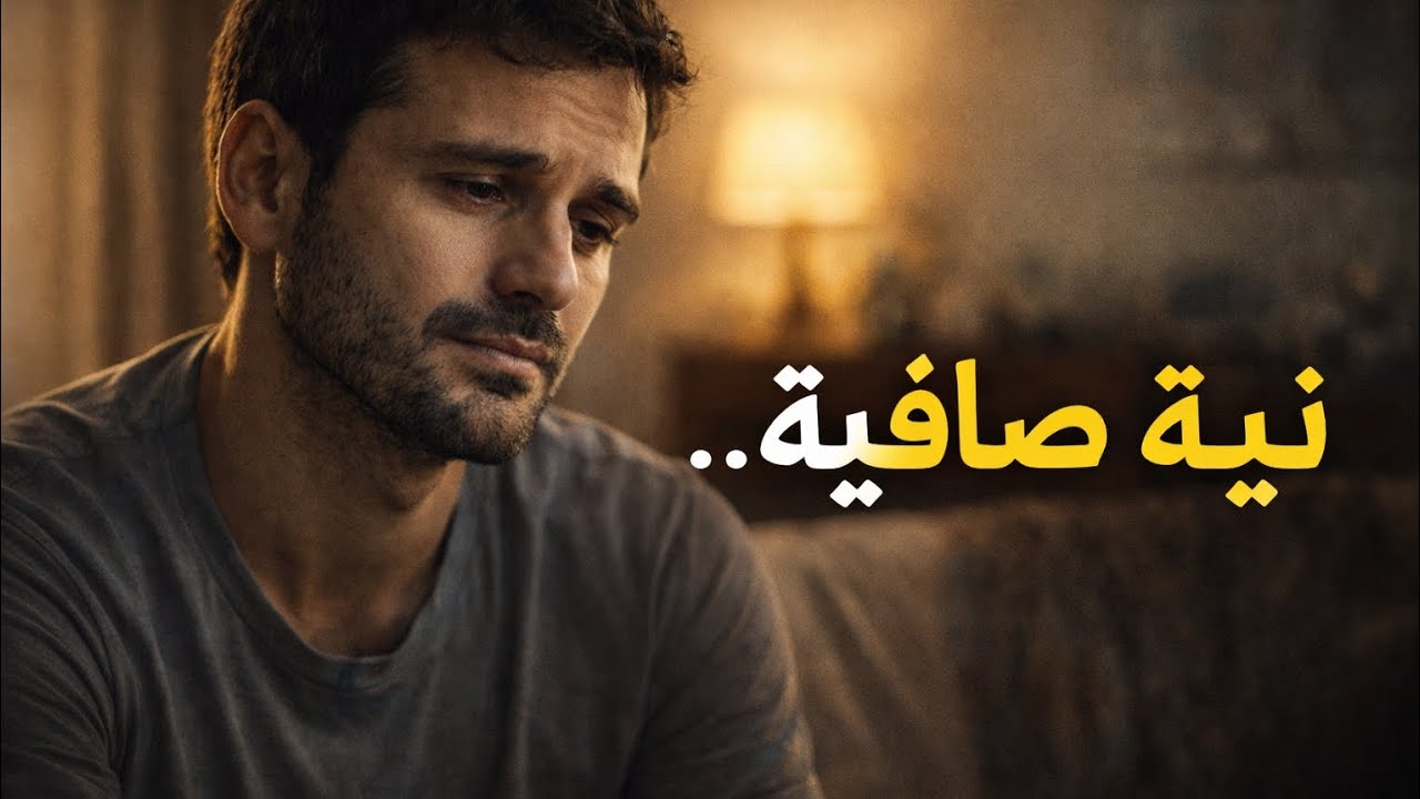 حين يكون الزواج طمعًا… لا ينجو أحد