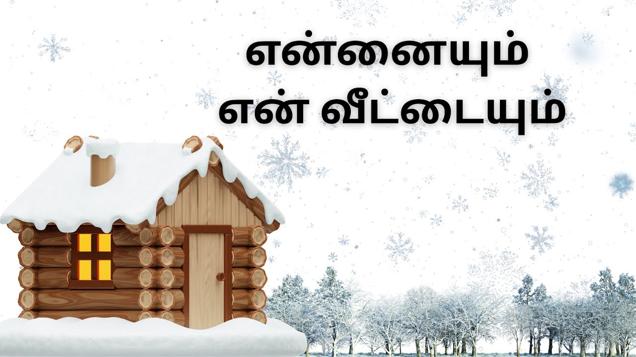 Ennaiyum en Veetaiyum | என்னையும் என் வீட்டையும் | Karaoke