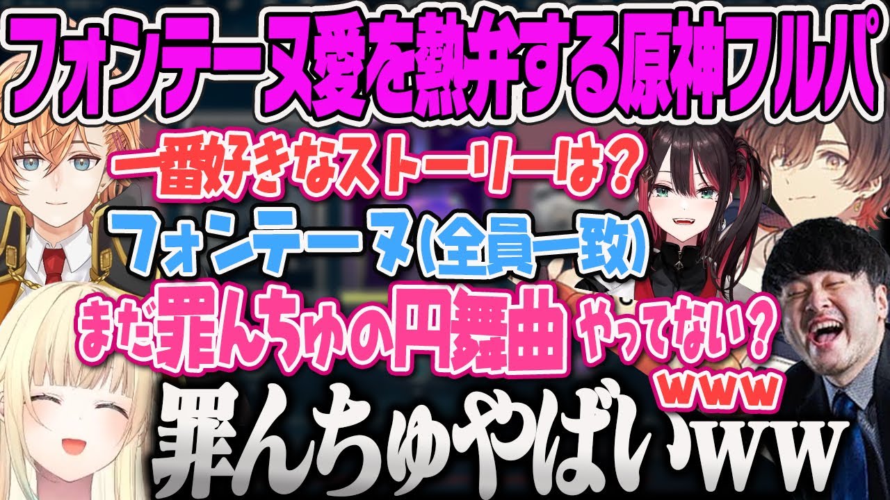 【藍沢エマ】フォンテーヌの魅力を知らない渋ハルにフォンテーヌのヤバさを熱弁するVALORANT【渋谷ハル、緋月ゆい、天月、k4sen、ぶいすぽ】