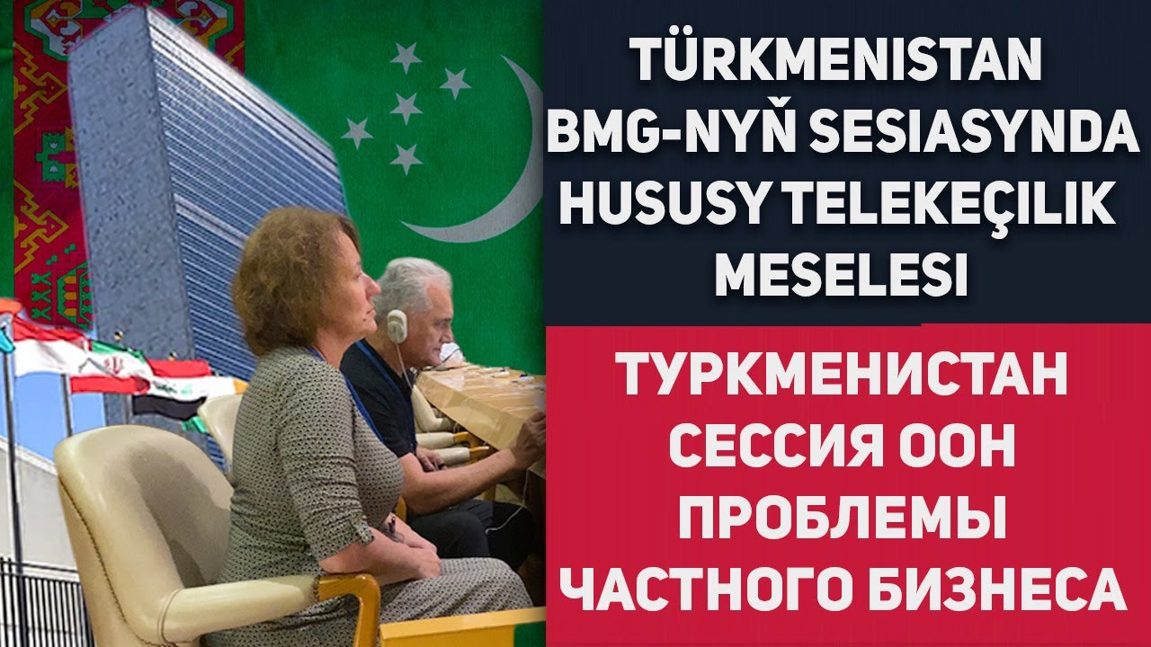 Turkmenistan : BMG-nyň Sesiasynda Hususy Teleke&ccedil;ilik Meselesi