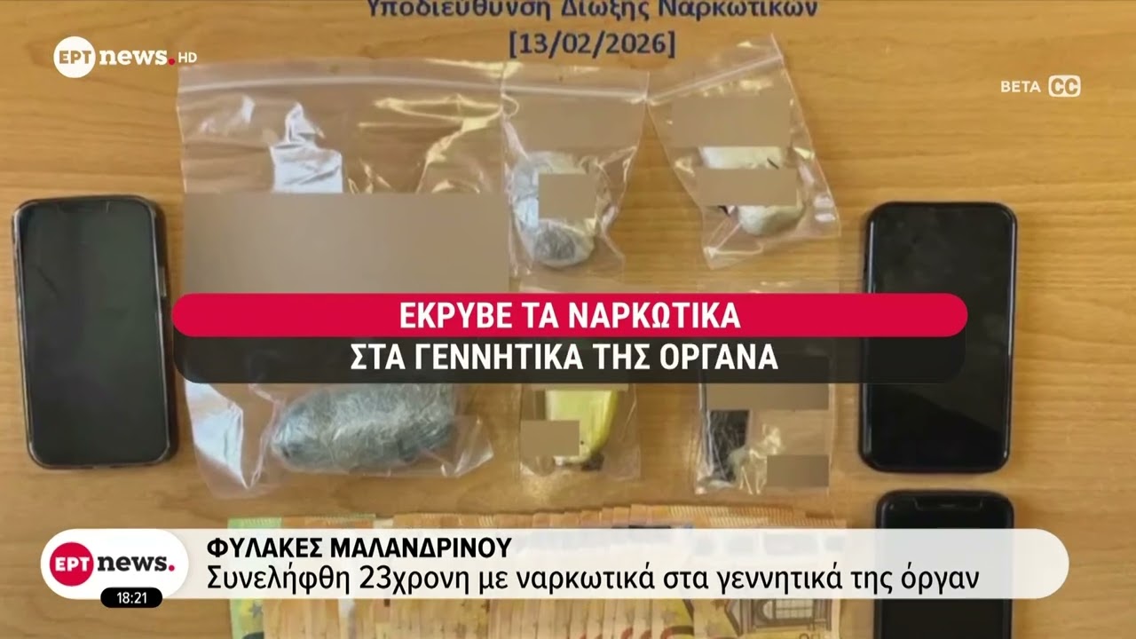 Φυλακές Μαλανδρίνου: Ο διαβόητος Λεκοτσαϊ πίσω από το κύκλωμα διακίνησης ναρκωτικών