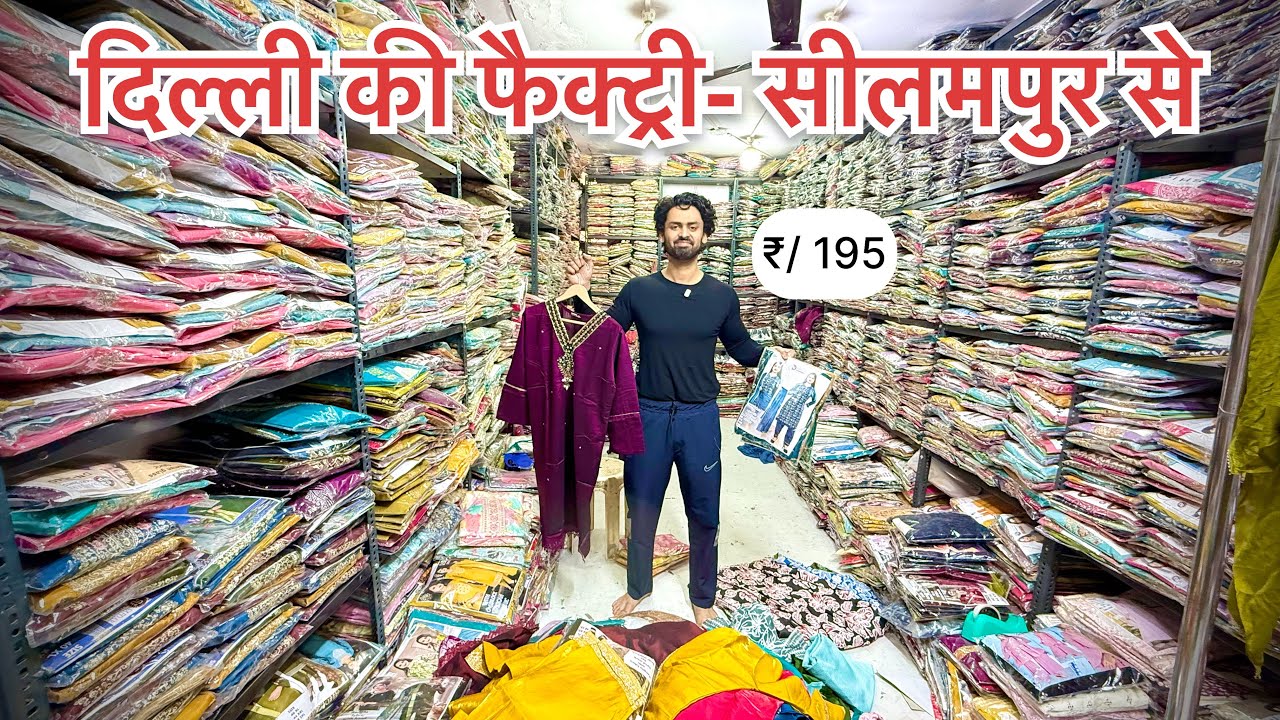 दिल्ली सीलामपुर , की छुपी हुई फ़ैक्टरी cash on Delivery available kurti manufacturer Delhi Seelampur