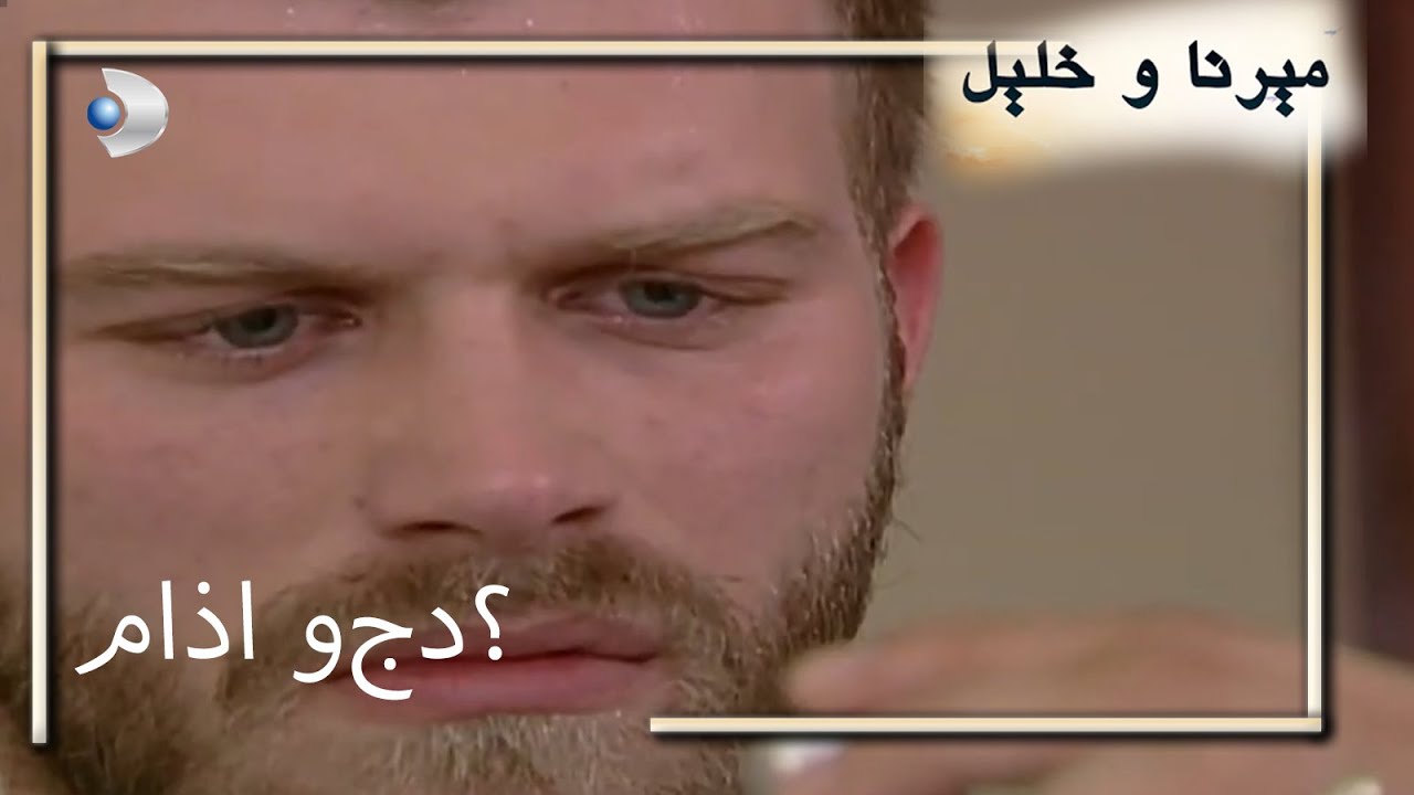 ماذا وجد؟ | منكشه و خليل |  الفصل 58