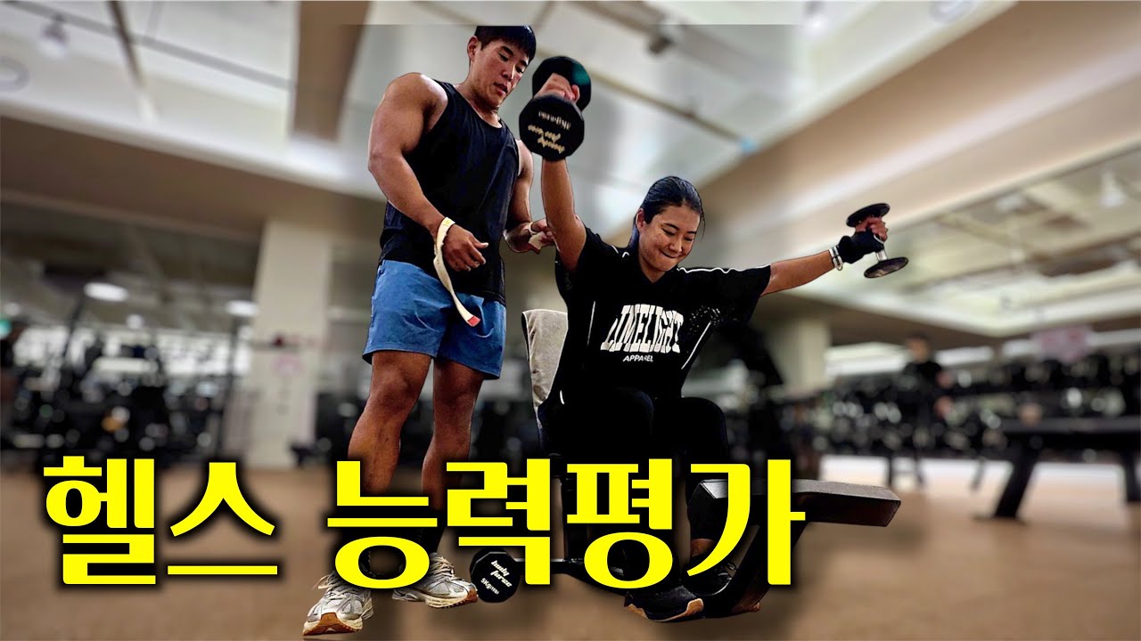 크로스핏 아시아 1위 선수는 헬스도 잘할까?