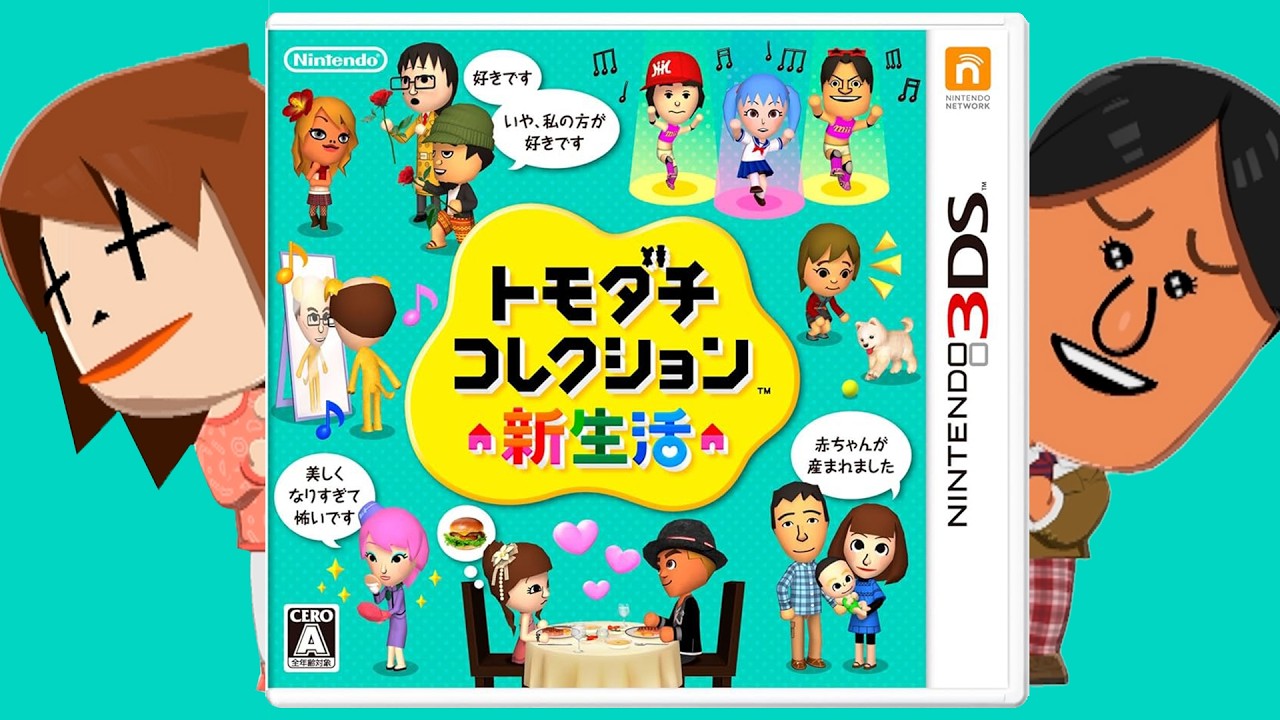 変人たちの生活をのぞき見るゲーム『トモダチコレクション 新生活』