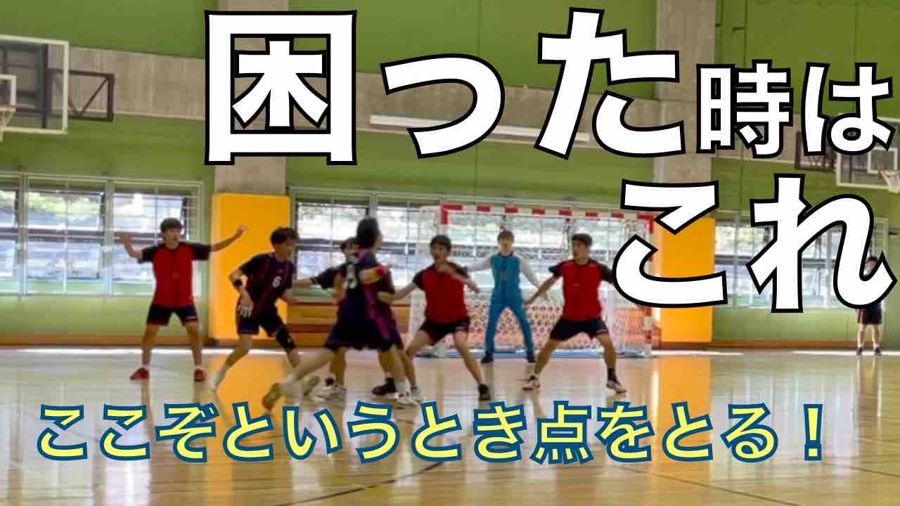 一点必中セットプレー