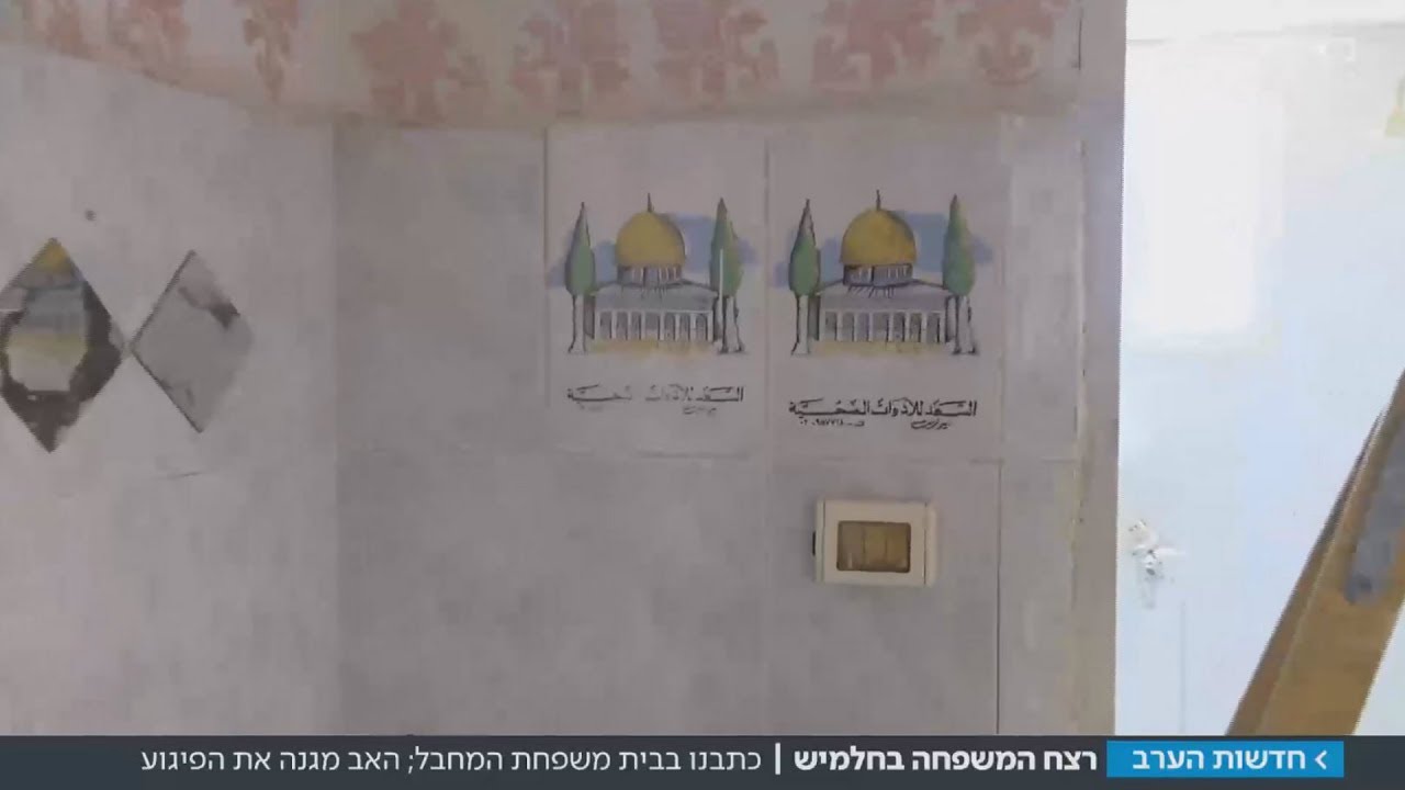 ביקור בבית משפחת המחבל, מבצע הפיגוע בחלמיש | מתוך חדשות הערב 22.7.17