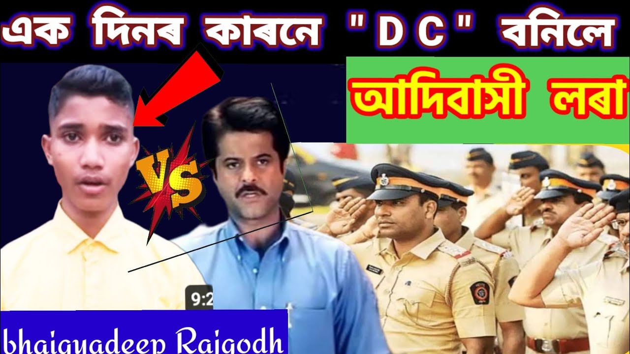 adivasi boy 1day DC// shivSagar assam// bhigyadeep rajgarh