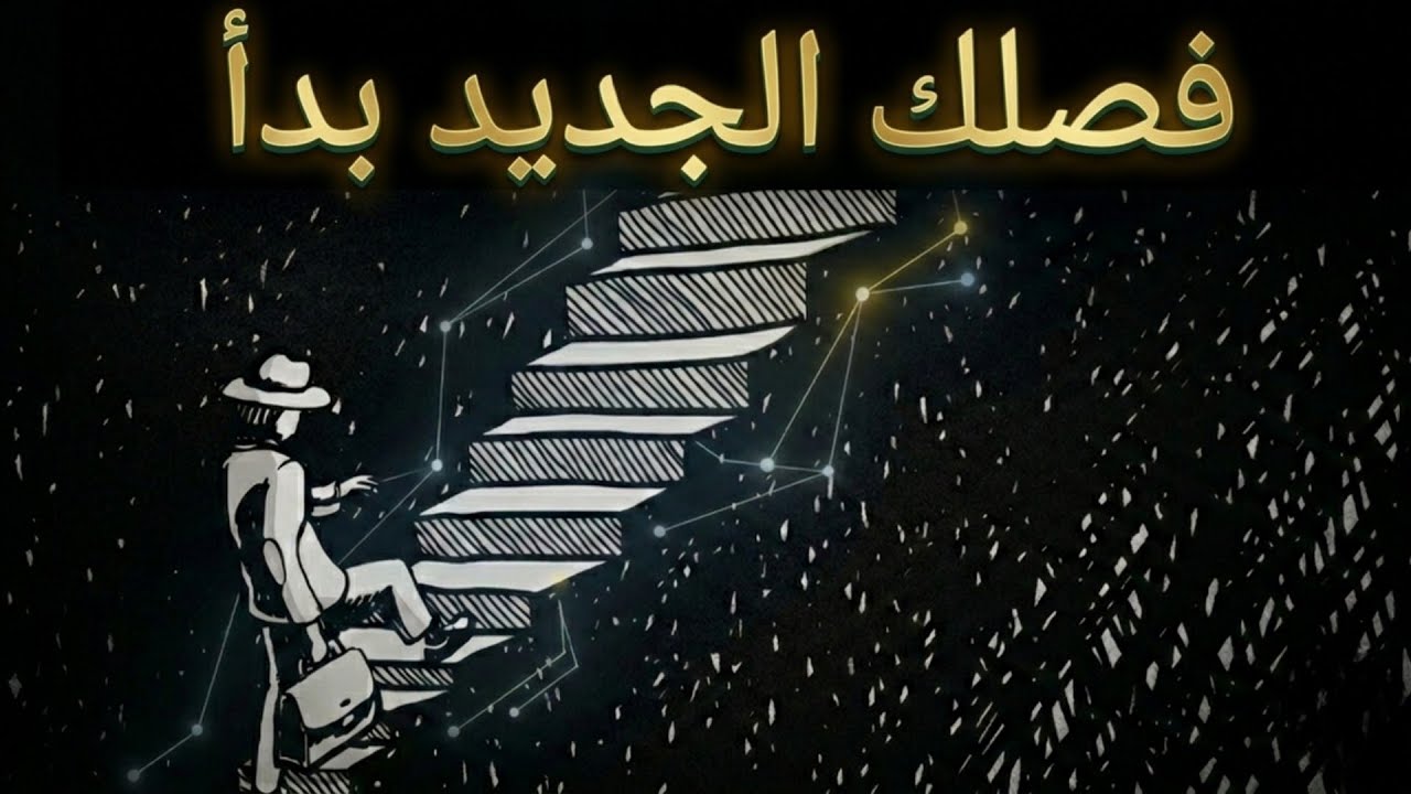 أنت تدخل مرحلة جديدة من حياتك - ثق بهذا التحول