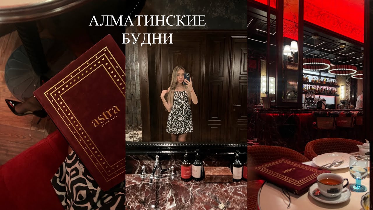 Vlog | Алматинские будни, сняла брекеты, вернулась в блонд, Almaty museum of arts