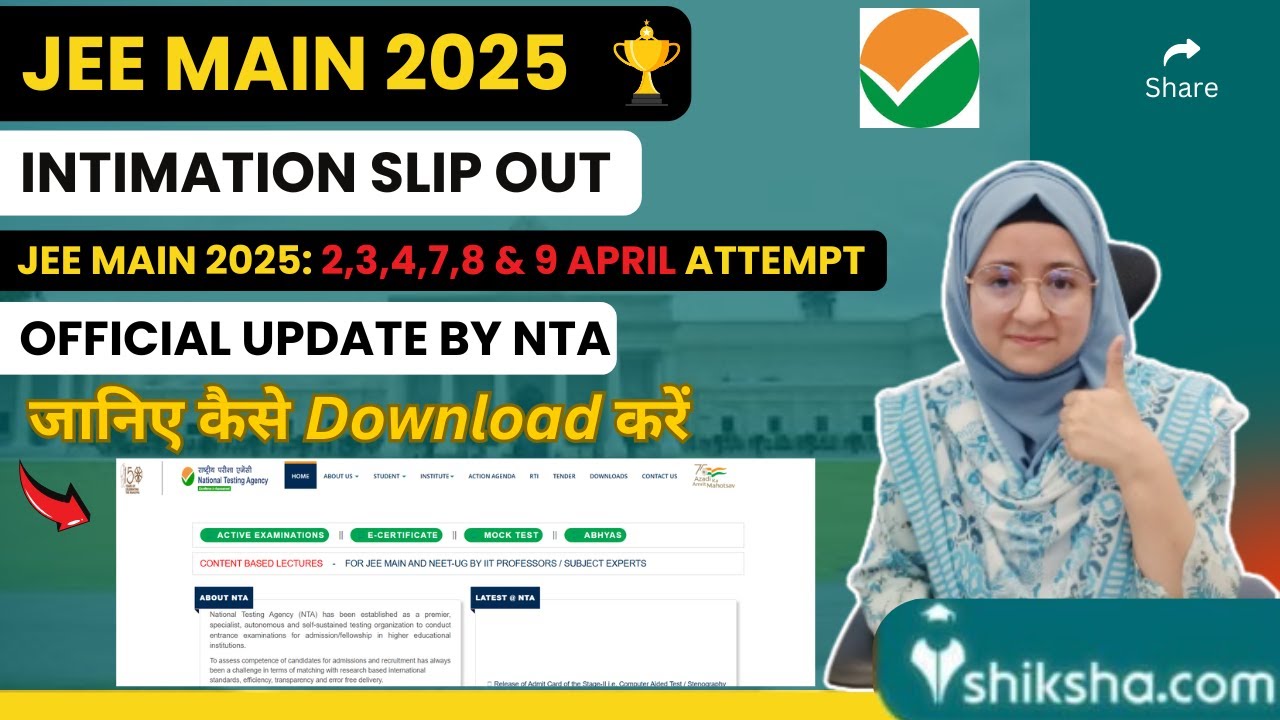 JEE Main Session 2 Exam City Intimation Slip 2025 (OUT) | Download Link & Check Steps @ Shiksha.com
